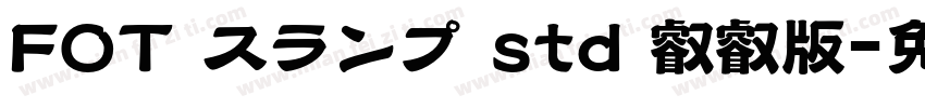 FOT スランプ std 叡叡版字体转换